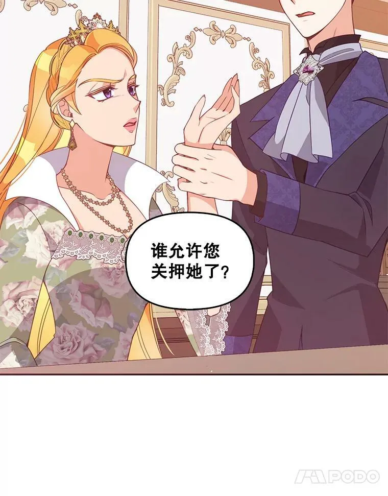 57.被关押 第71页