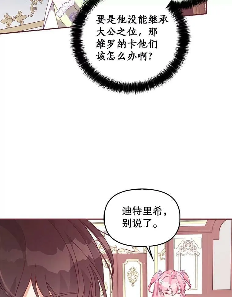 57.被关押 第77页
