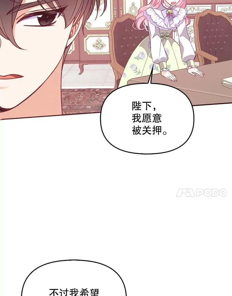 57.被关押 第78页
