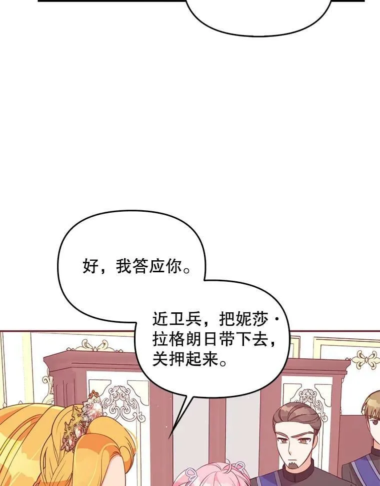 57.被关押 第80页