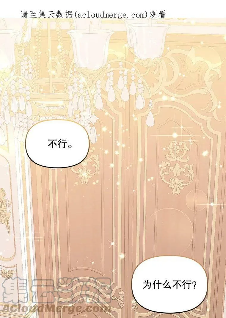 62.黑化手链 第1页