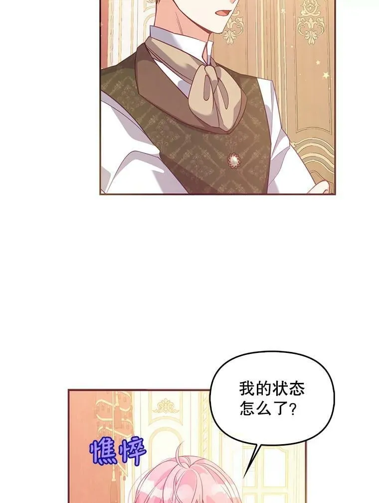 62.黑化手链 第3页