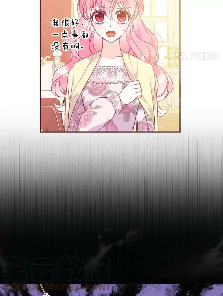 62.黑化手链 第4页