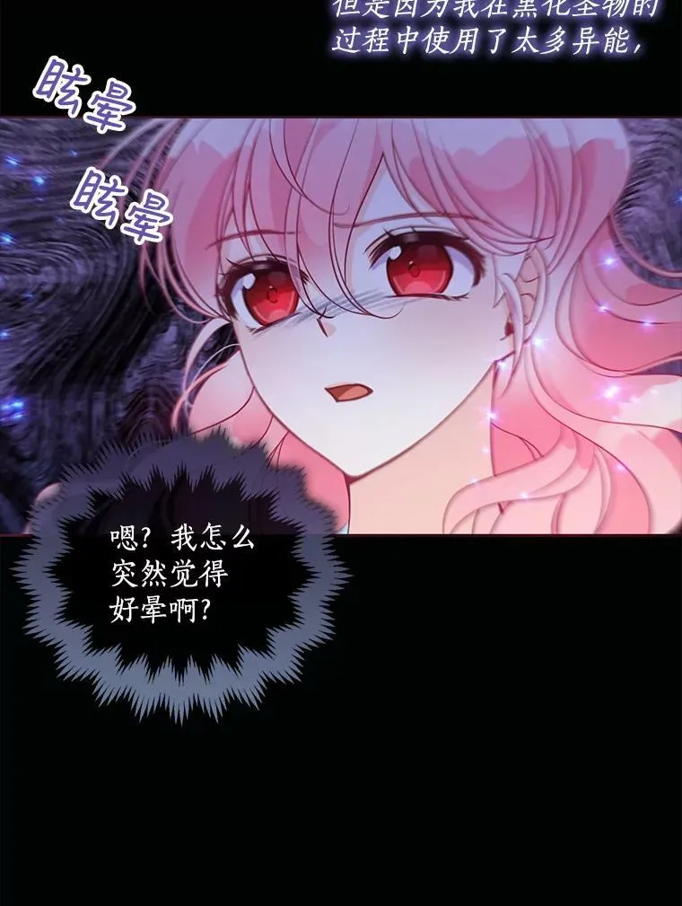 62.黑化手链 第6页