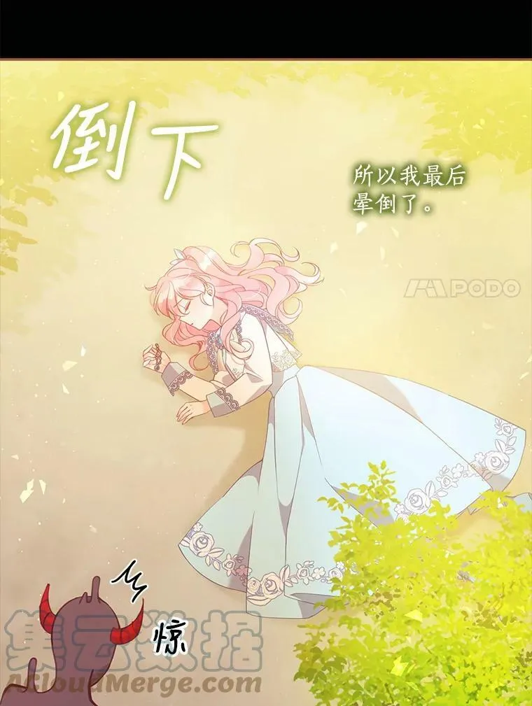 62.黑化手链 第7页