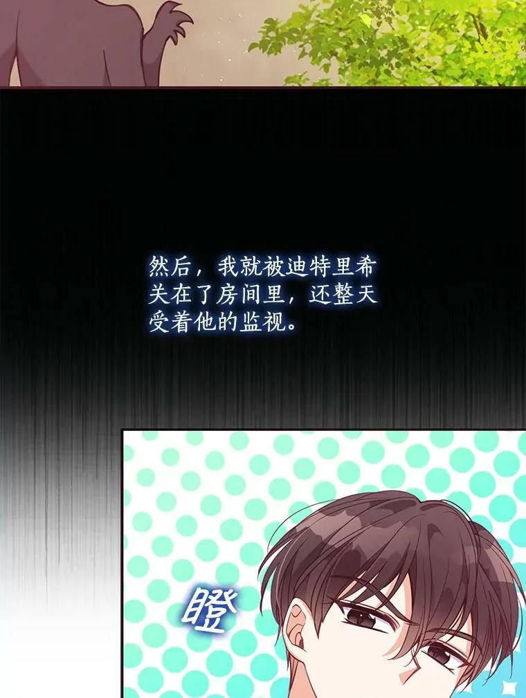 62.黑化手链 第8页