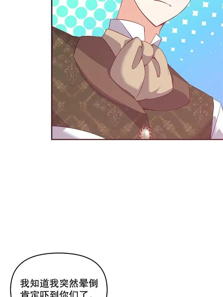 62.黑化手链 第9页