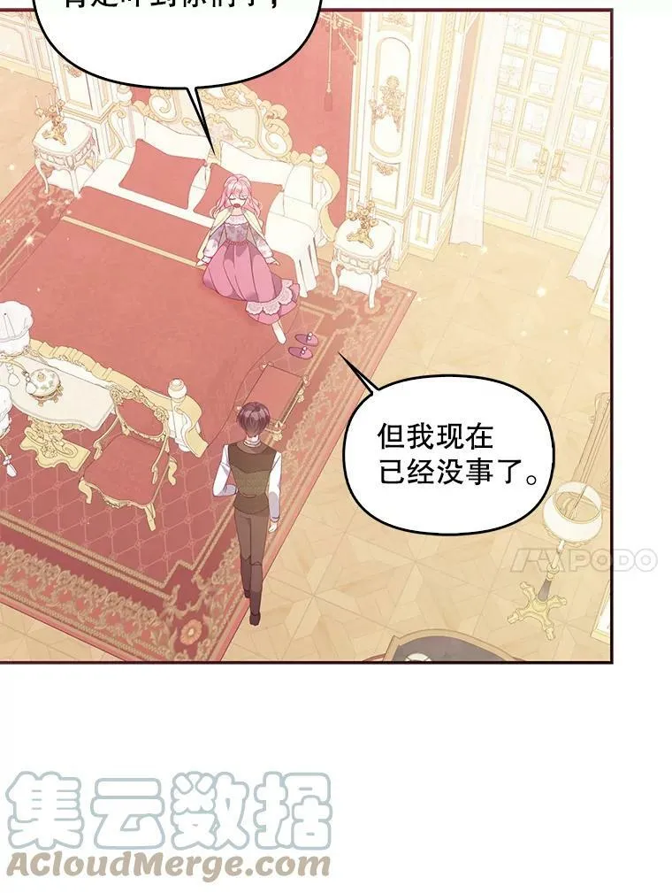 62.黑化手链 第10页