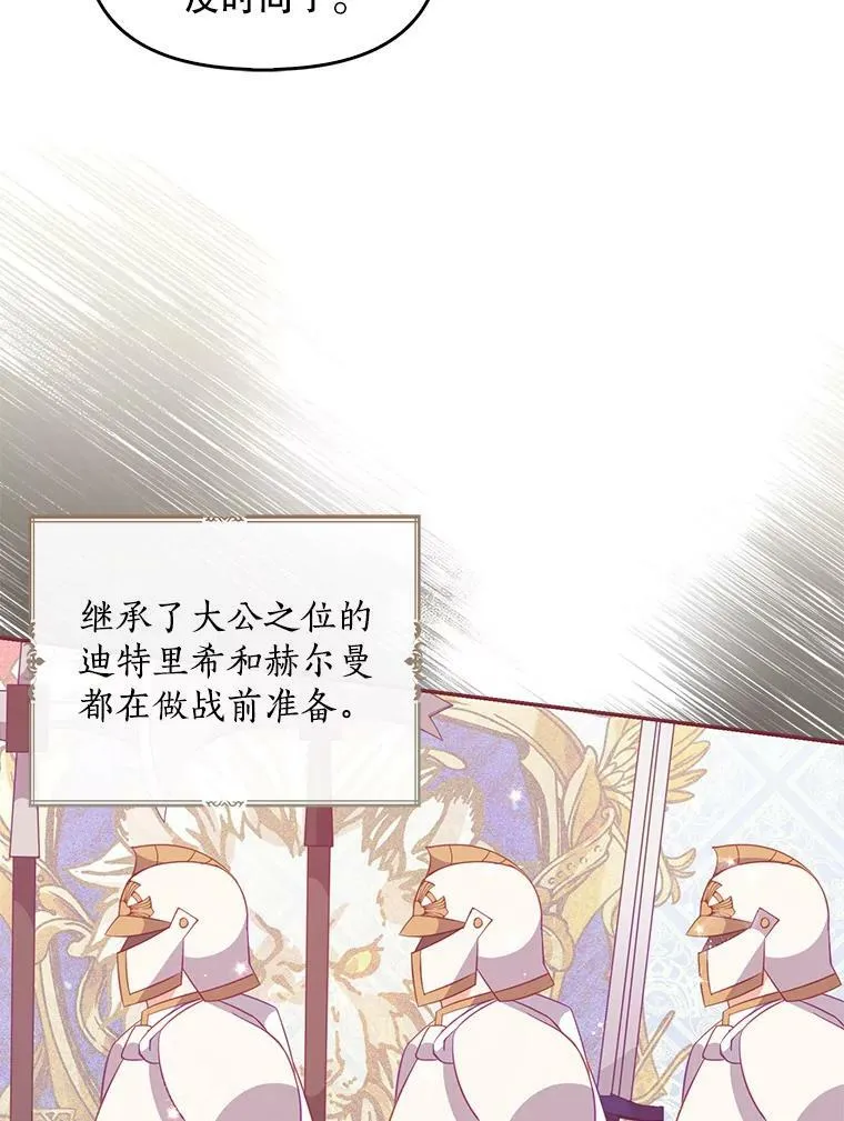 62.黑化手链 第12页