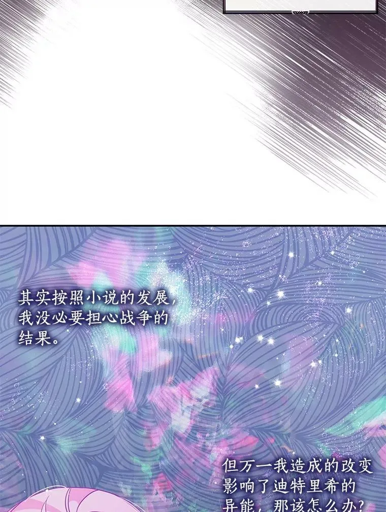 62.黑化手链 第14页