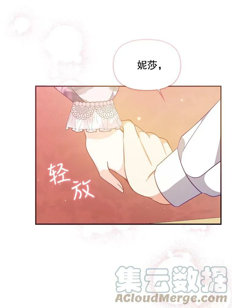 62.黑化手链 第16页