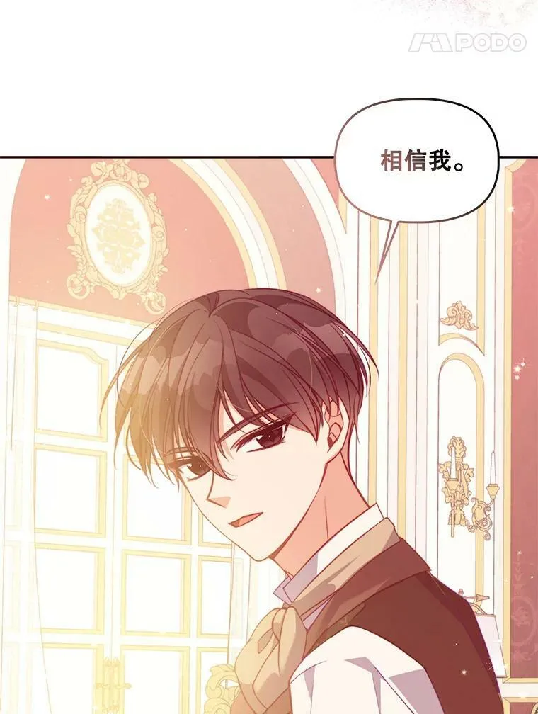 62.黑化手链 第17页