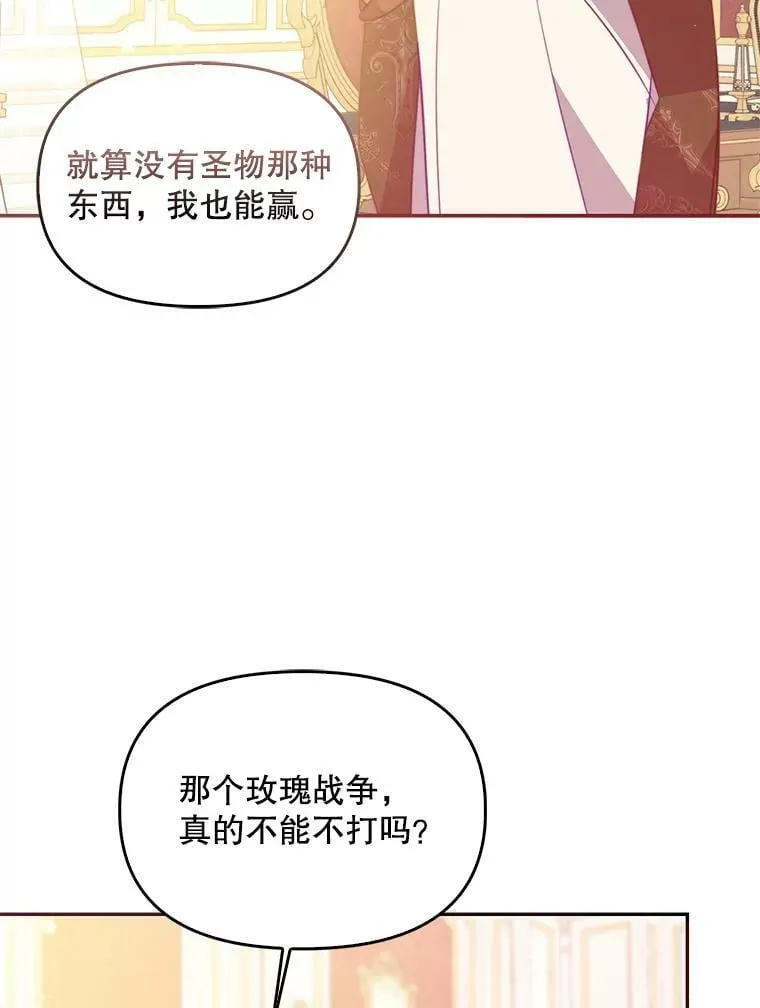 62.黑化手链 第18页
