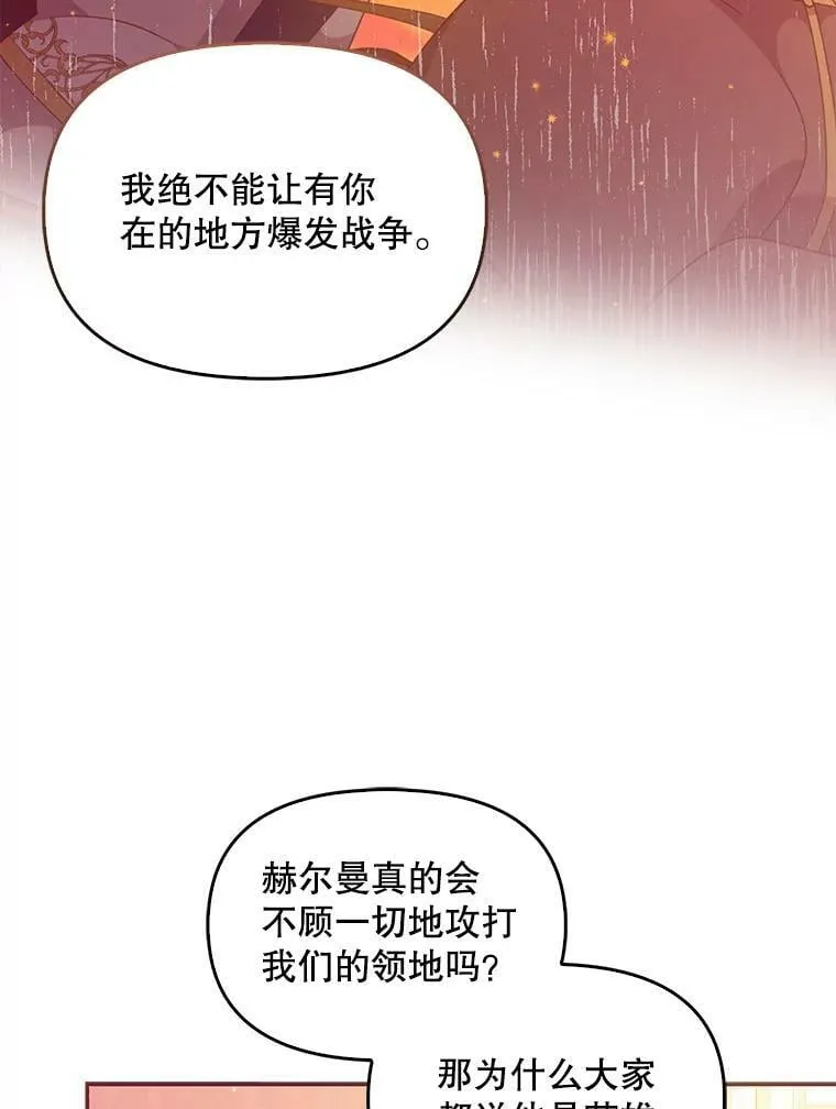 62.黑化手链 第21页
