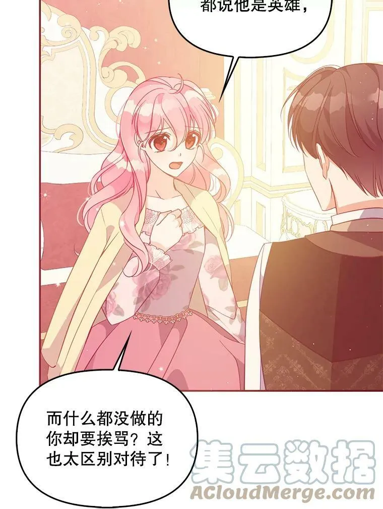 62.黑化手链 第22页
