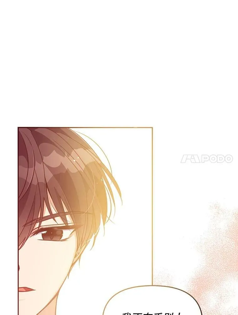 62.黑化手链 第23页
