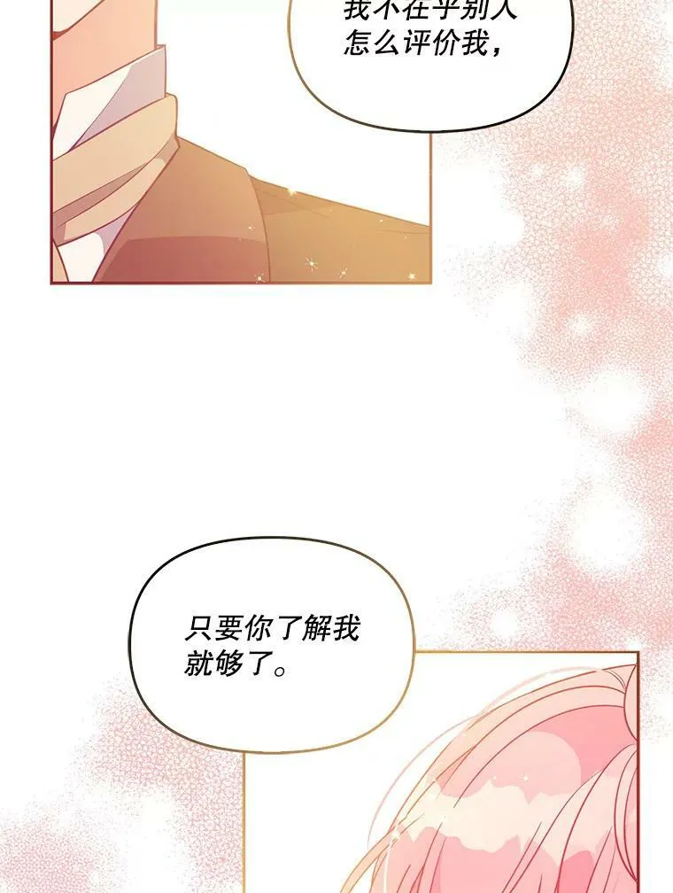 62.黑化手链 第24页