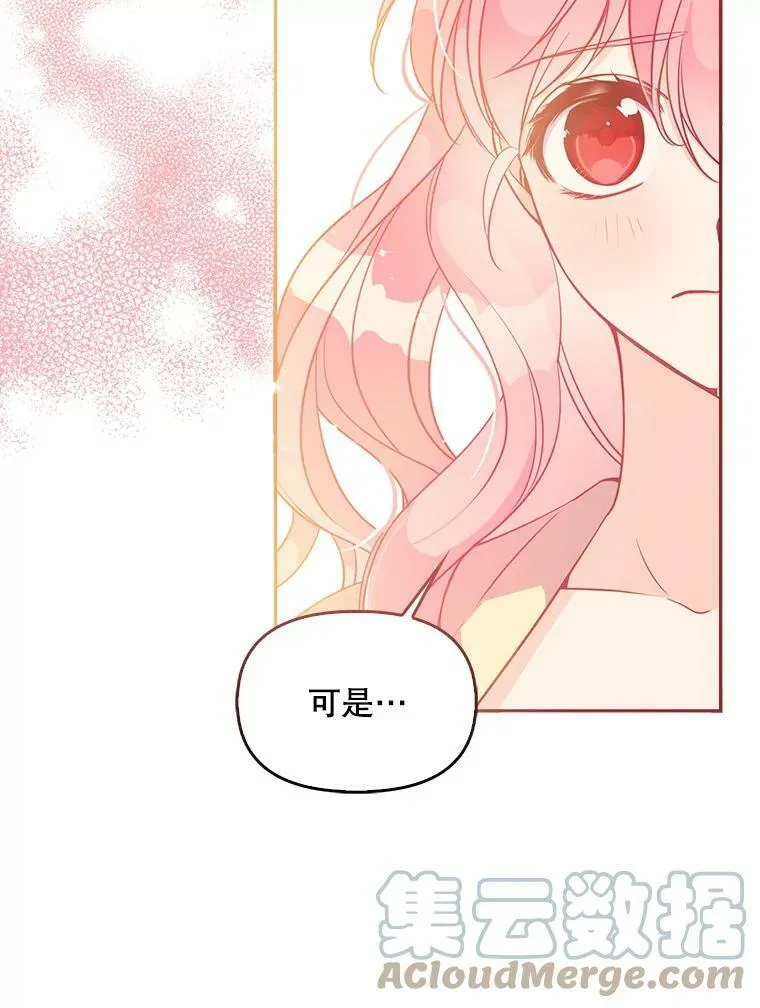 62.黑化手链 第25页