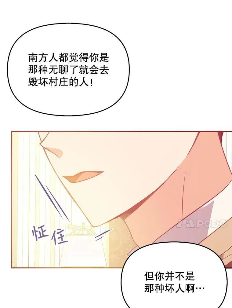 62.黑化手链 第26页