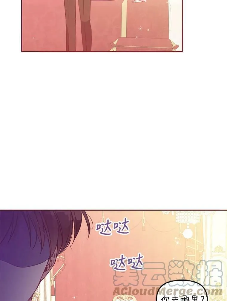 62.黑化手链 第28页