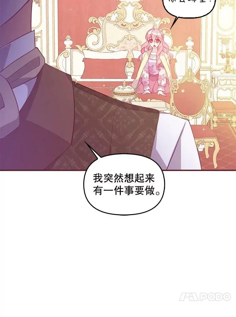 62.黑化手链 第29页