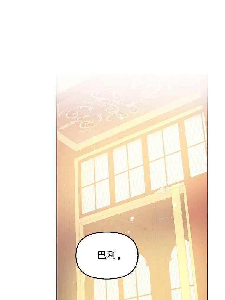 62.黑化手链 第32页
