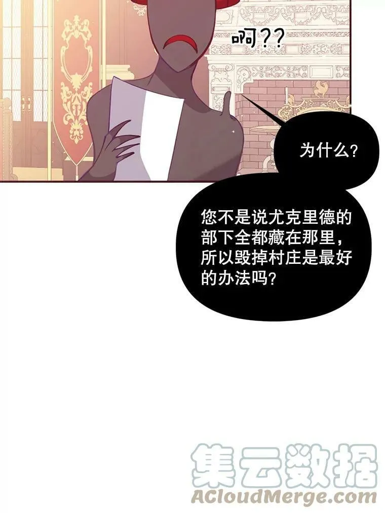 62.黑化手链 第34页