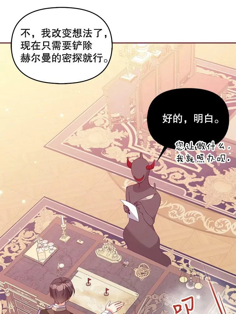 62.黑化手链 第35页