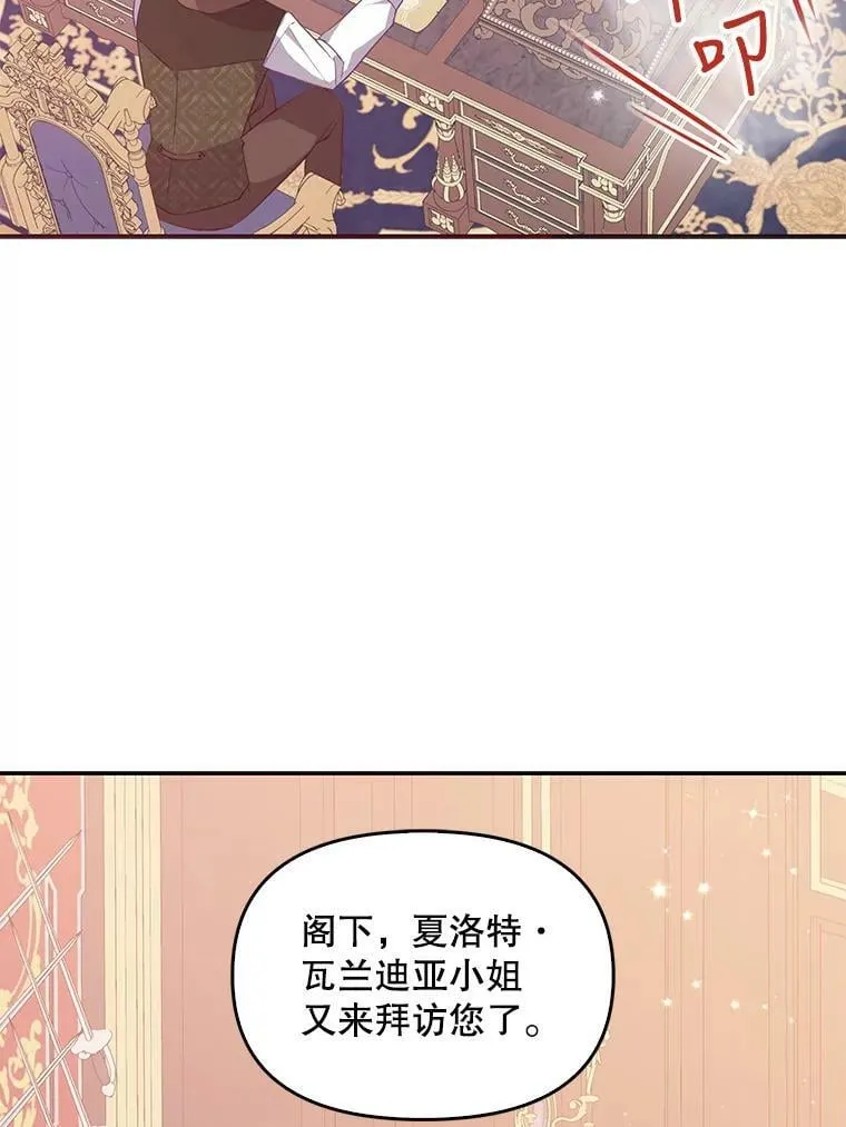 62.黑化手链 第36页