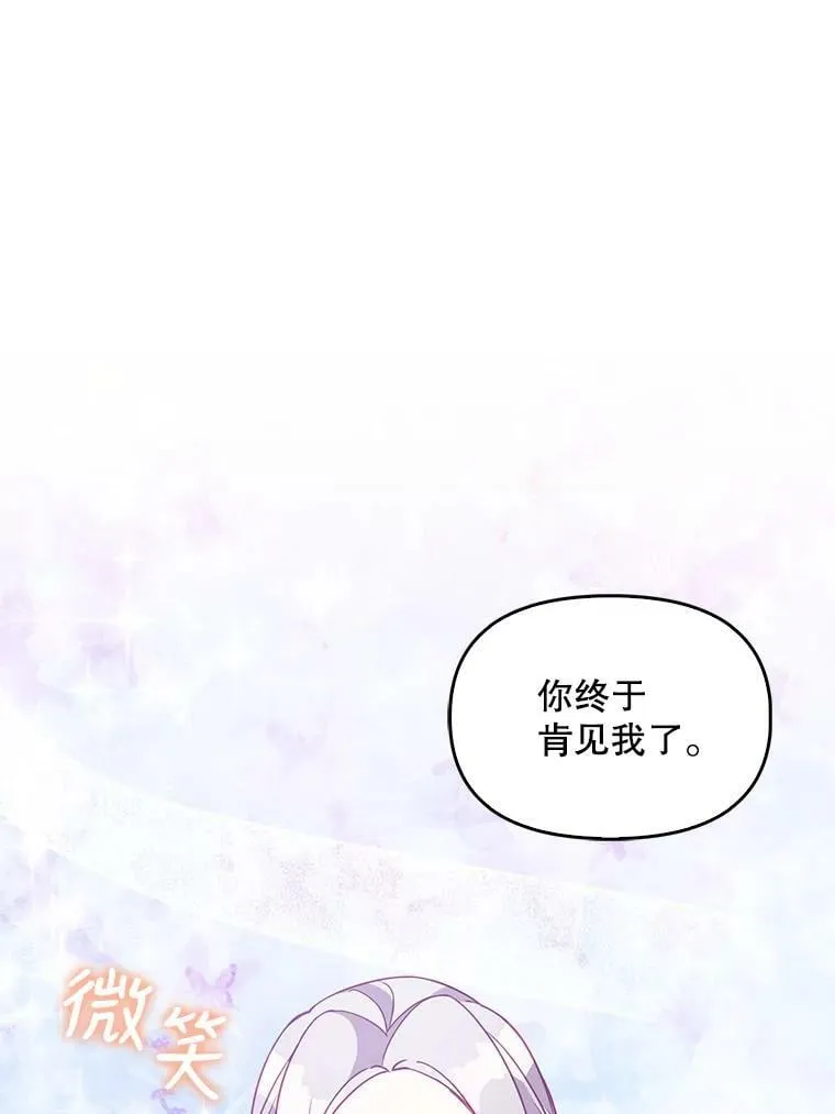 62.黑化手链 第39页