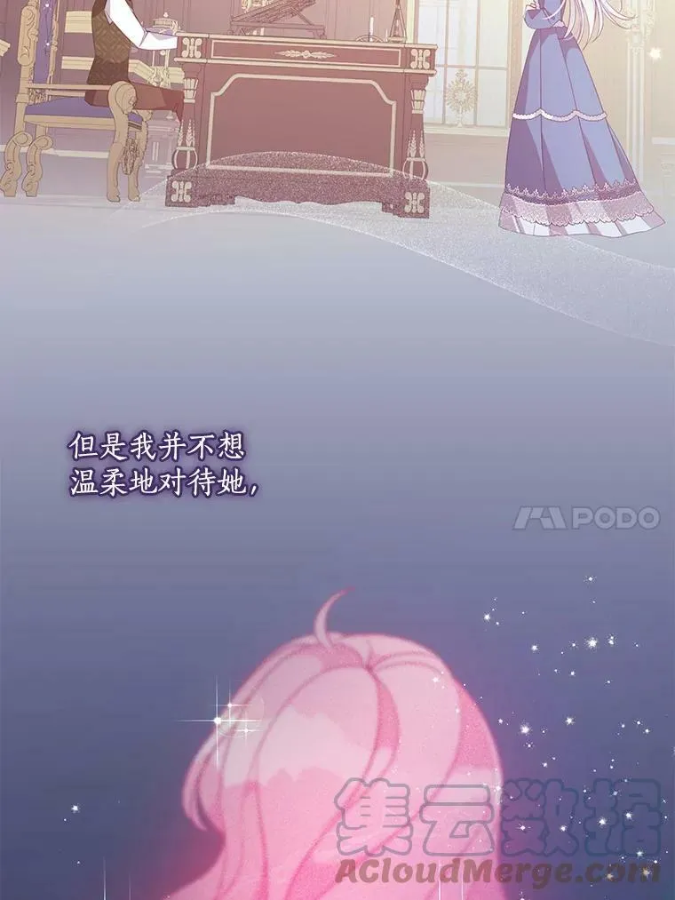 62.黑化手链 第43页