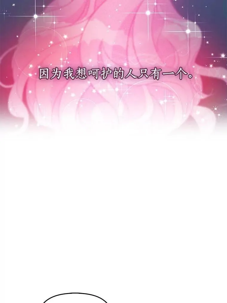 62.黑化手链 第44页