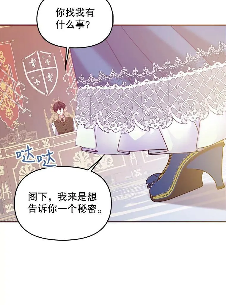62.黑化手链 第45页