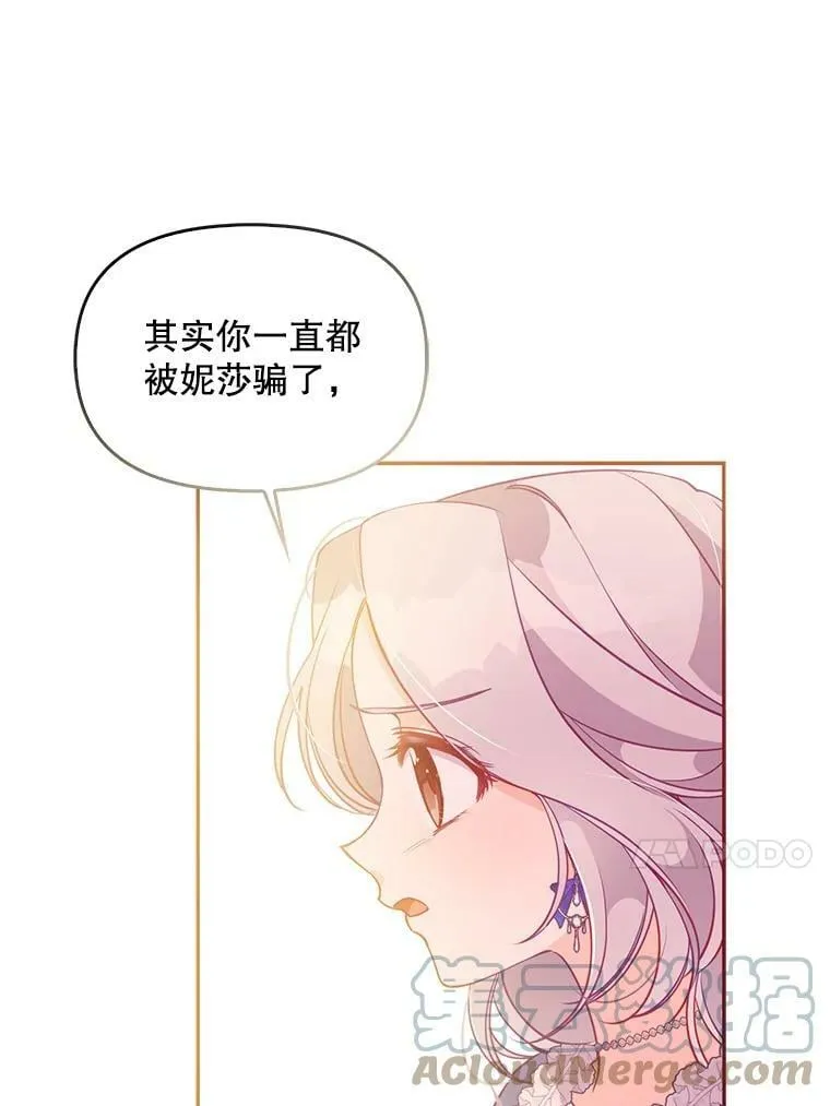 62.黑化手链 第46页