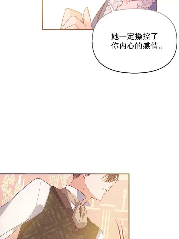 62.黑化手链 第47页
