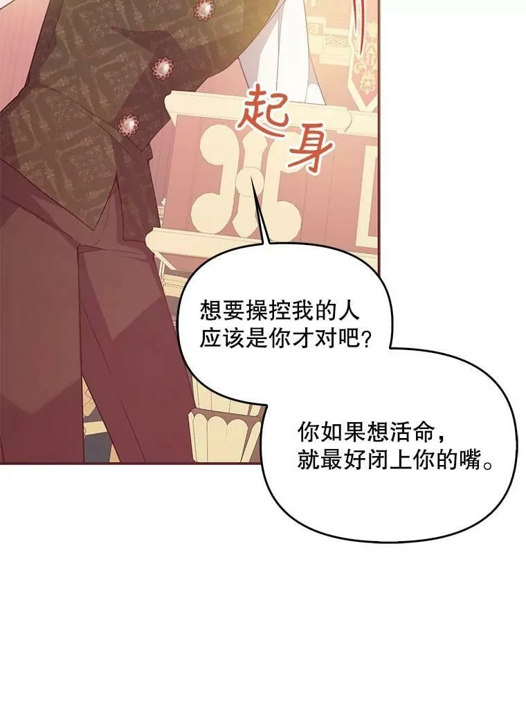 62.黑化手链 第48页