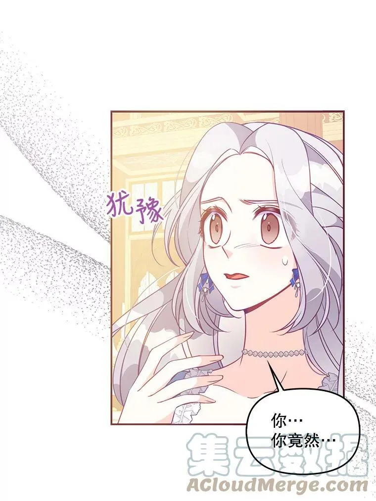 62.黑化手链 第49页