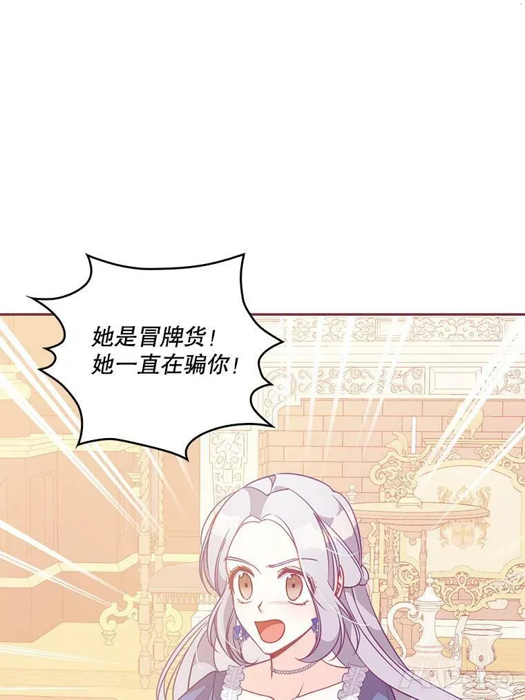62.黑化手链 第50页