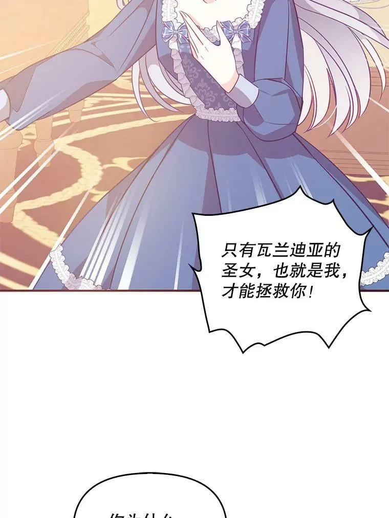 62.黑化手链 第51页