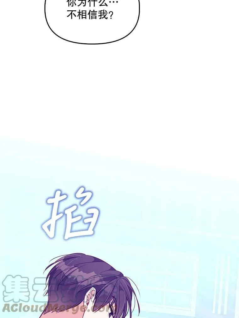 62.黑化手链 第52页