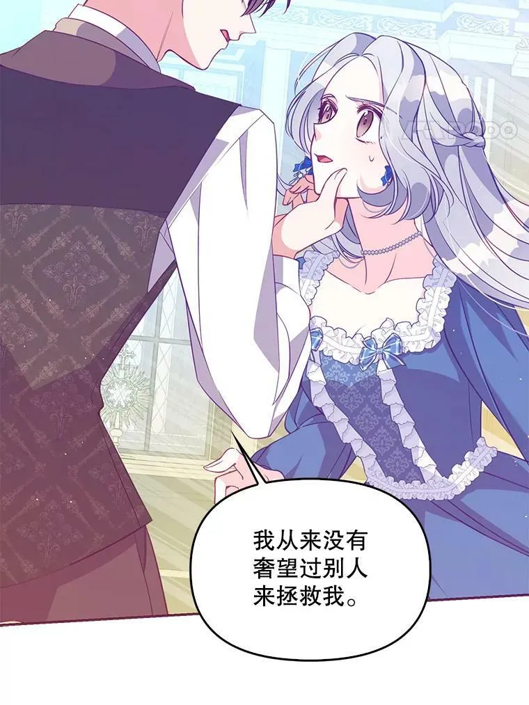 62.黑化手链 第53页