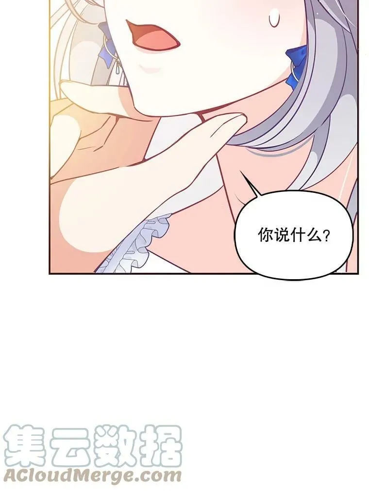 62.黑化手链 第55页