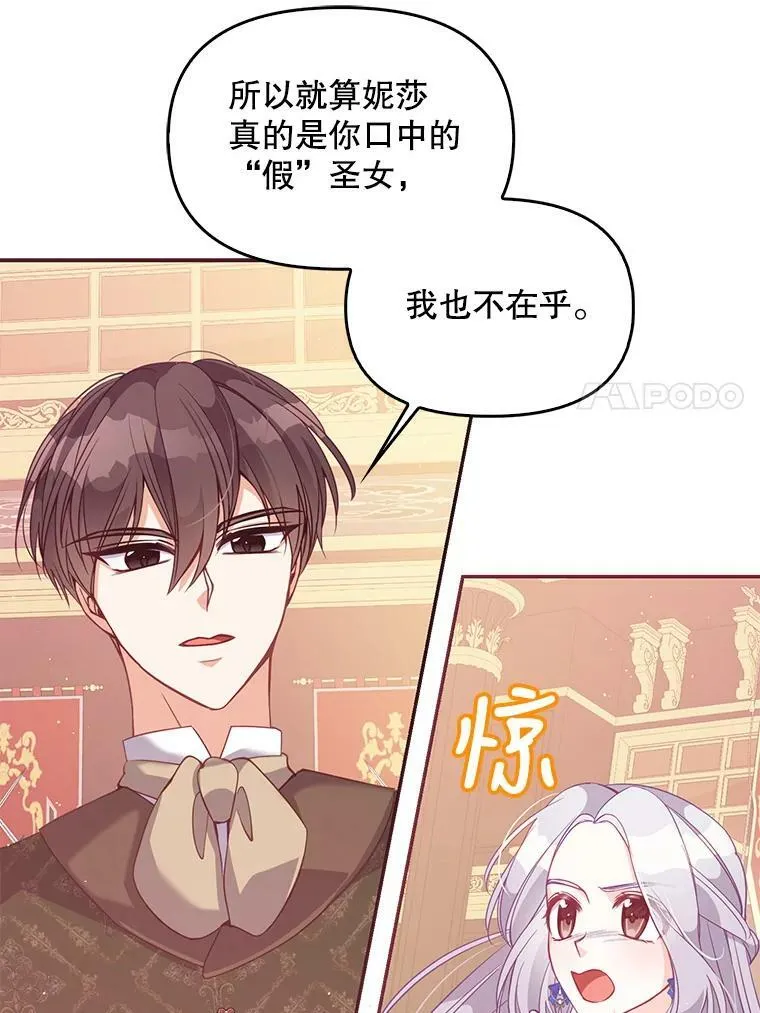 62.黑化手链 第56页