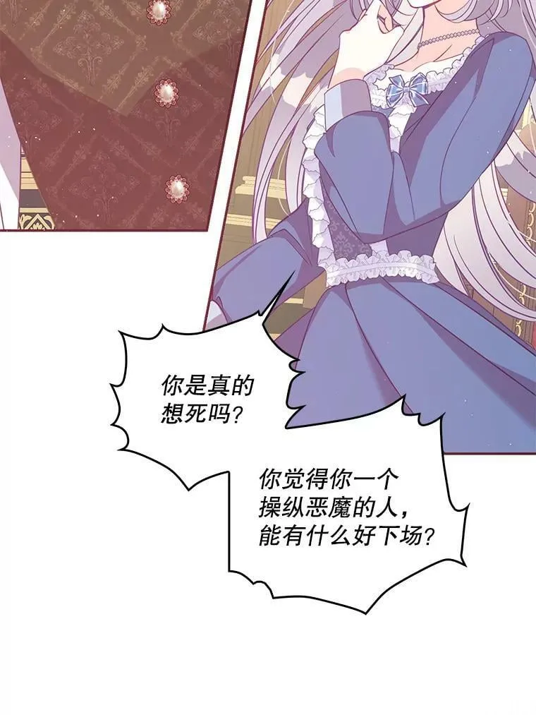 62.黑化手链 第57页