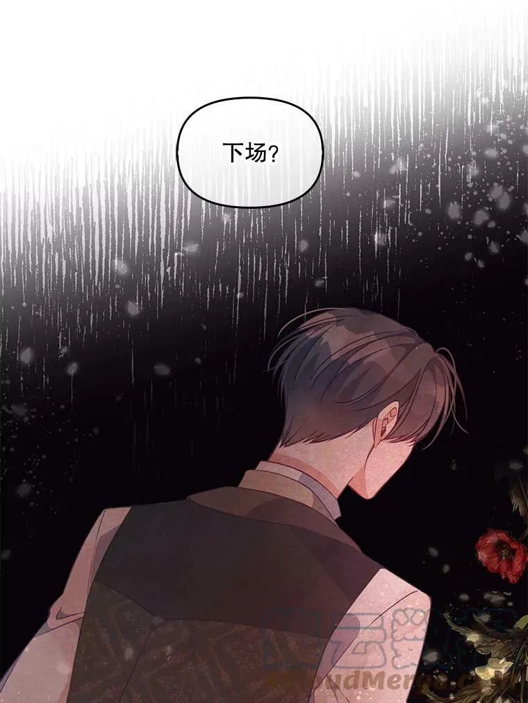 62.黑化手链 第58页