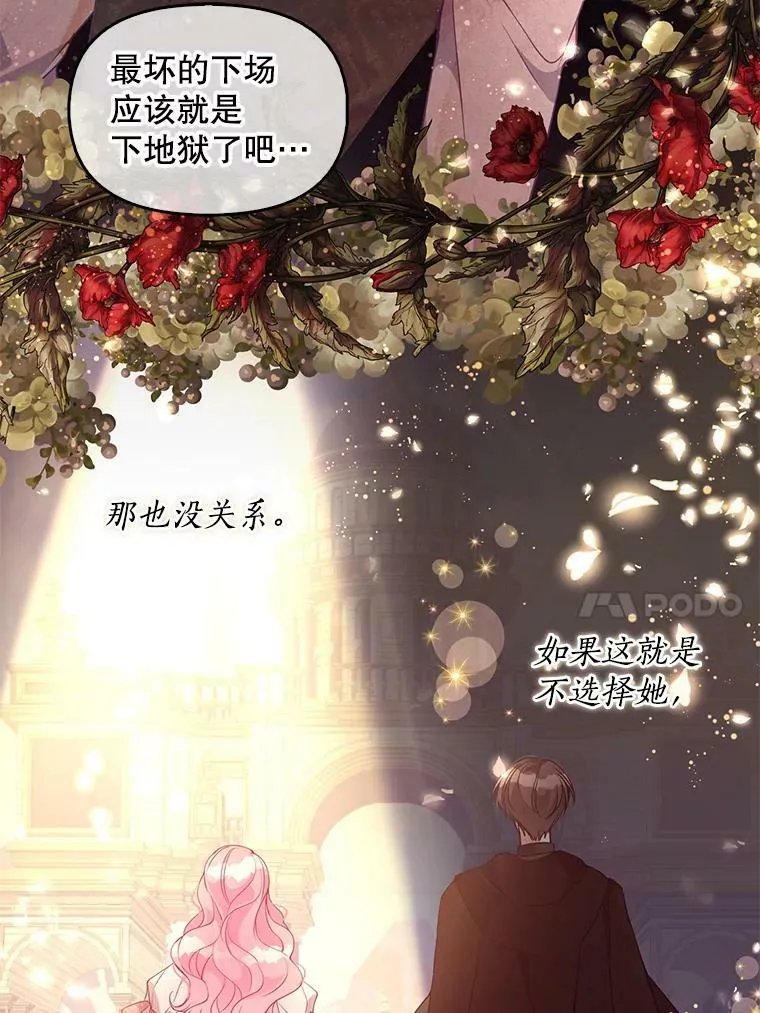 62.黑化手链 第59页