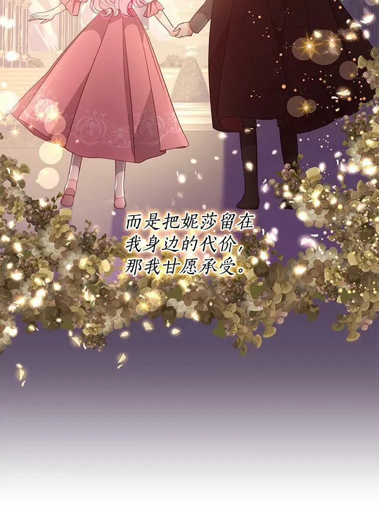 62.黑化手链 第60页