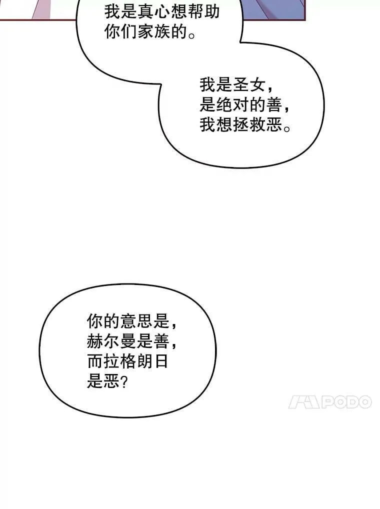 62.黑化手链 第62页