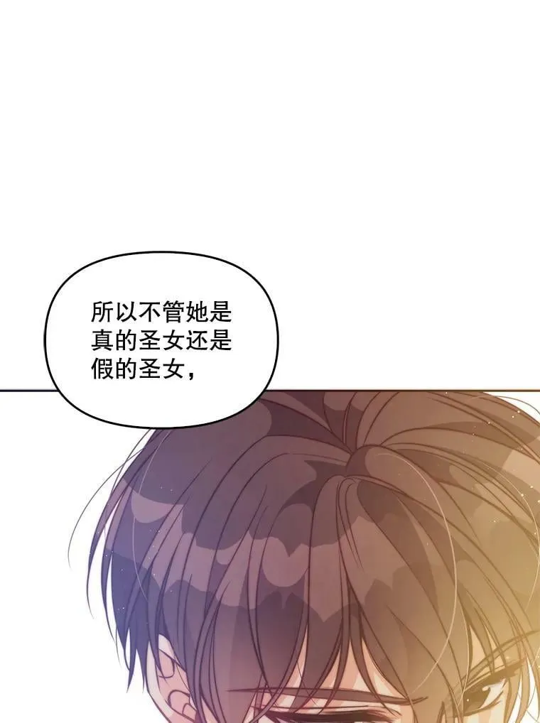 62.黑化手链 第65页