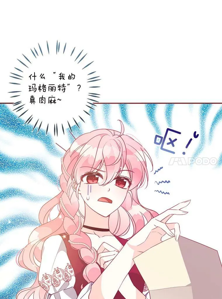 62.黑化手链 第75页